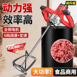 Meat Filling Food Mixer, Commercial Dough Mixer, Handheld Small Mixer, Electric Paint Mixer, Cement Slurry Industrial Grade