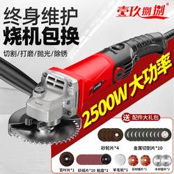 Multifunctional Household Angle Grinder Genuine Grinding Machine Electric Hand Grinder Polishing Cutting Machine Electric Grinder Handheld Polishing Machine