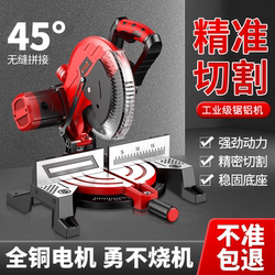 Aluminum Sawing Machine 10inch High-Precision Aluminum Alloy Profile Woodworking Special Cutting Machine Multi-Functional Small 45-Degree Miter Saw