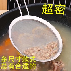 Ultra-Fine Mesh Kitchen 304 Stainless Steel Oil Filter Strainer Skimmer for Oil Residue, Oil Separation, Soup Foam, and Soy Milk Filtration for Commercial Use