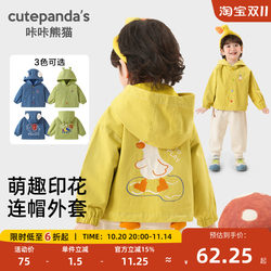 Kaka Panda Baby Clothes Boys' Casual Hooded Jacket Autumn Outfit Spring and Autumn Girls' Baby Children's Clothing Tops