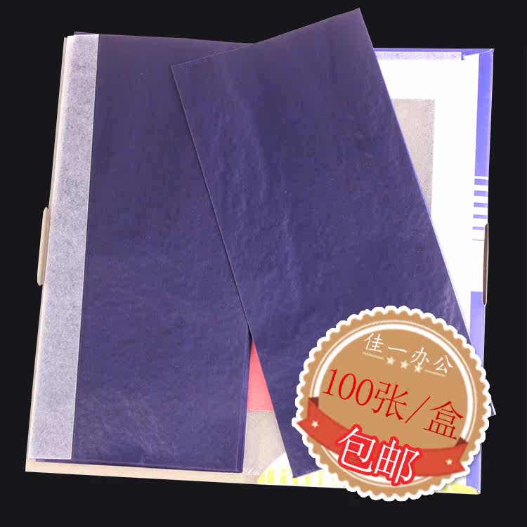 상하이 2839 얇은 복사 용지 8.5*18.5CM 빌 파란색 인쇄 용지 48K 양면 파란색 복사 용지 100매-