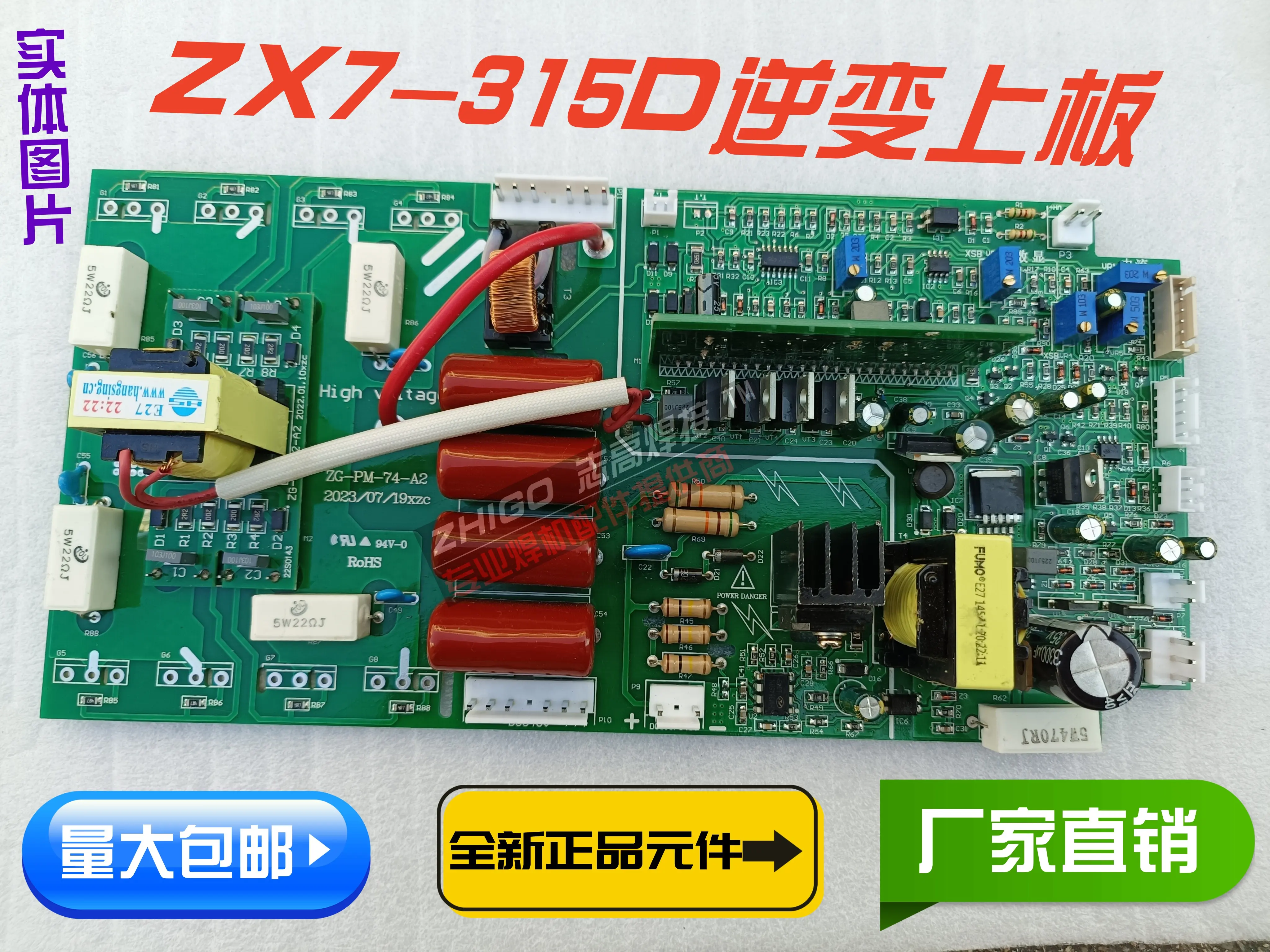 佳仕ZX7-400E/315D双电源逆变焊机上板IGBT直流电焊机配件线路板4 