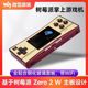 Raspberry Pi zero 2w handheld game console with WiFi 2.8-inch IPS display fully laminated handheld console
