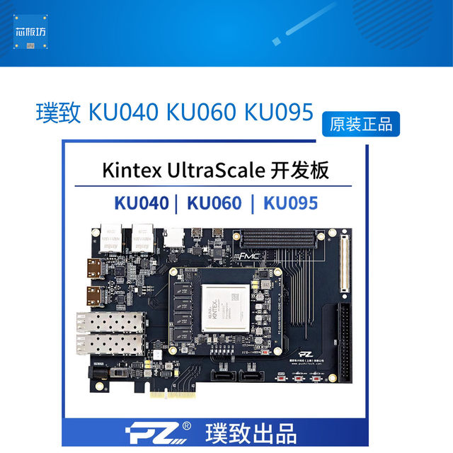 Puzhi KU040 KU060 KU095 Development Board Kintex Ultrascale PCIE HDMI 4K