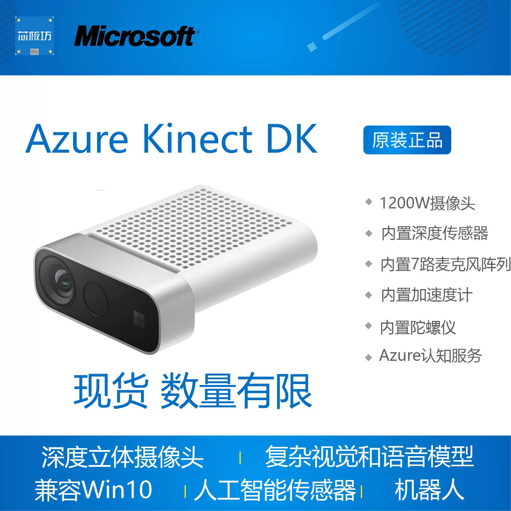 リングノート 新品未開封 Microsoft Azure Kinect DK AIセンサ - PC