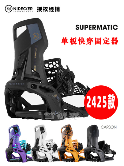 Крепления для сноуборда Nidecker Supermatic L - Freestyle - Унисекс