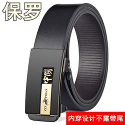 Paul Genuine Belt Men's Genuine Leather Toothless Automatic Buckle Business Casual Versatile Trendy Young And Middle-aged Cowhide Belt