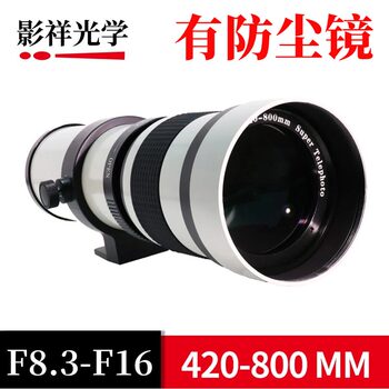 Yingxiang Optics 420-800mm F8.3-16 Zoom Telephoto lens Full-frame telephoto lens Moon-exploring birds