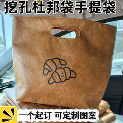 Xiaohongshu Same Style Dupont Bag Kraft Paper Bag Tote Bag Gift Bag Cultural and Creative Can Be Printed with Logo Waterproof Tear-Resistant