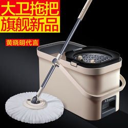 David Spin Mop Official Genuine Dual Drive Hand-Free Mopping Household Mop One-Sweep Clean Bucket 2025 New Model