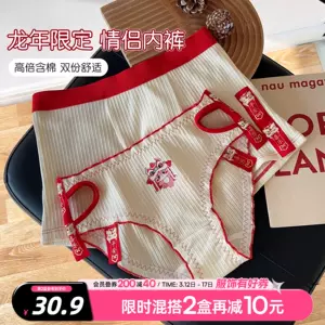 Shop 情人节红色内裤 online - Jan 2024