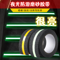 Glow-In-The-Dark Self-Adhesive Wall Stickers, Self-Luminous in the Dark, Non-Slip, Waterproof, Wear-Resistant Fluorescent Strips for Stairs, Self-Adhesive Floor Stickers for Stairs