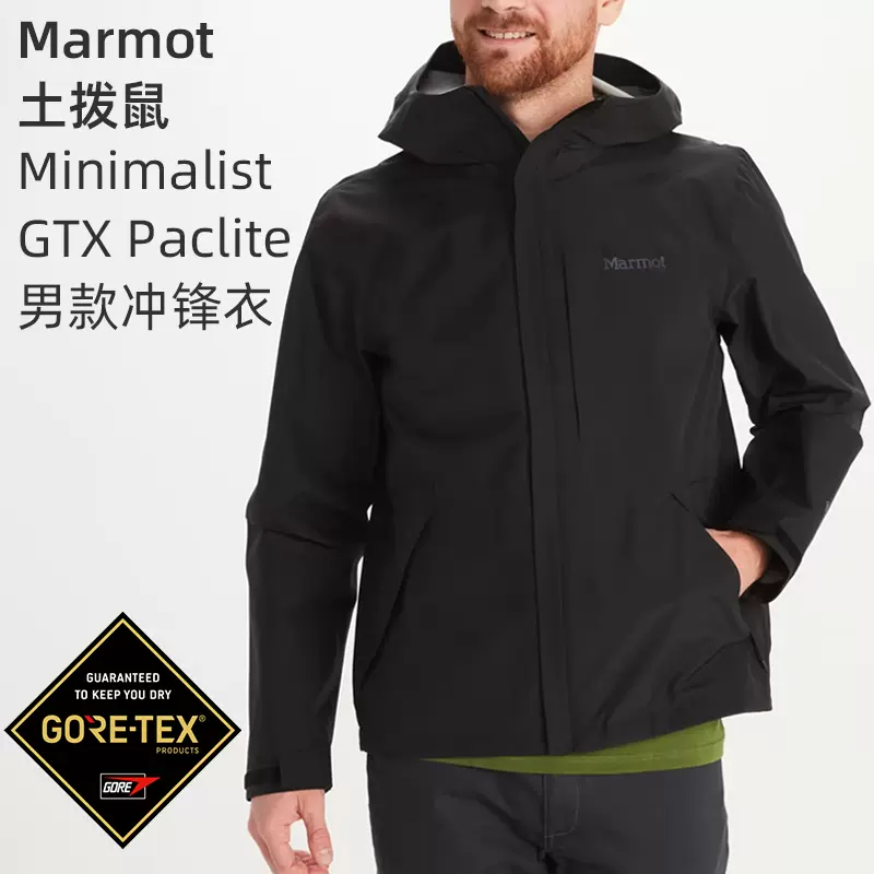 Marmot土拨鼠Minimalist男GTX轻量级硬壳冲锋衣户外防水透气海淘-Taobao