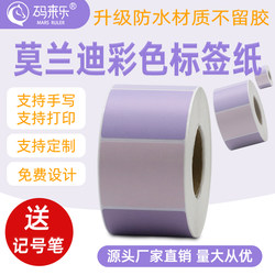 Morandi Three-Proof Heat-Sensitive Color Self-Adhesive Label Paper, Scratch-Resistant, Waterproof, Wear-Resistant, Office Trendy Sealing Stickers