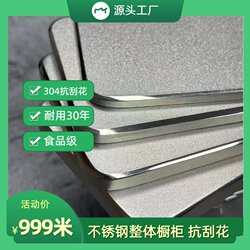 Stainless steel countertop 5mm stove panel solid sink