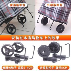 Grocery Shopping Cart, Shopping Bag, Grocery Shopping Bag, Household Shopping Artifact Trolley, Travel Trailer Wheel