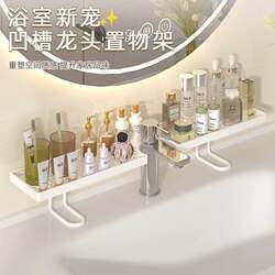 Vertical Faucet Storage Rack for Bathroom, Punch-Free Washbasin Storage Rack, Cosmetics Organizer Rack Pd