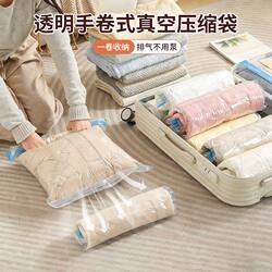 Travel Vacuum Compression Bag, a Special Tool for Suitcases, Clothes, down Jackets, No Need to Pump, Travel Storage Bag
