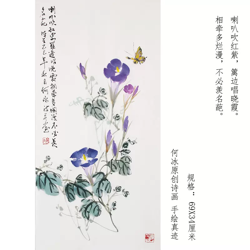 原创纯手绘花鸟国画紫藤麻雀三尺斗方中式挂画字画保真迹书画捡漏