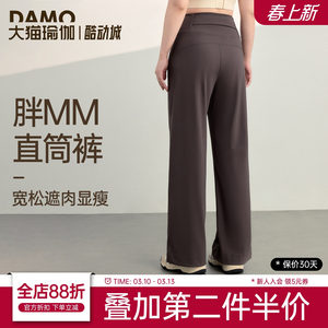 
Yoga pants for women in spring plus size sports pants high waist loose straight wide leg pants fat mm plus size fitness wear pants