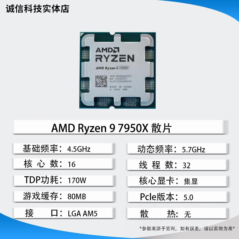 全新 AMD R9 7950x cpu 7900x r5 7700x 7600x x3d 主板cpu套装-淘宝网