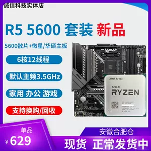 5700x - Top 1000件5700x - 2024年4月更新- Taobao