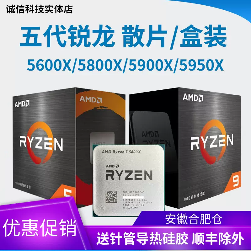 Cpu 5600x Vs 5800x Vs 5900x 5600x Vs 5950x Ryzen 5800x Vs Ryzen
