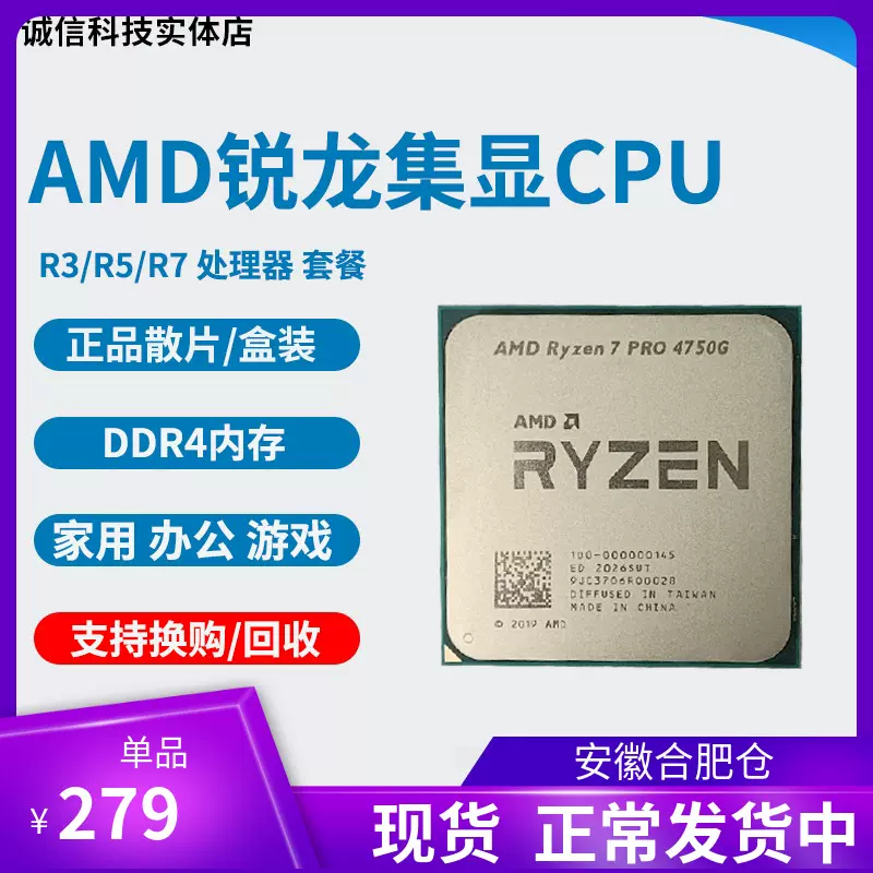 AMD r5 5600g 5500gt cpu r3 2200g r7 5700g 4350g 4600g 3400g-Taobao