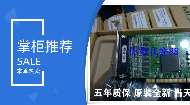 MOXA CP-168U 8口聪明型多串口卡RS232 PCI插槽摩莎卡-Taobao