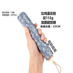 Export Original Order 112g Ultra-Light Feather Umbrella Carbon Fiber Anti-Uv Sun Protection Compact Umbrella Sun Umbrella