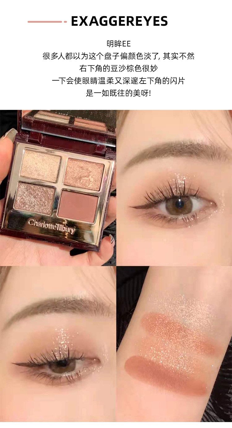 シャーロット・ティルブリー ピロー トーク フォー カラー アイ