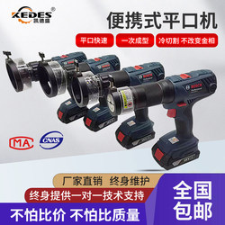 Portable Flat Mouth Machine, Handheld Pipe and Duct Flattening Machine, Gas Pipeline Rechargeable, Efficient, Clean and Hygienic