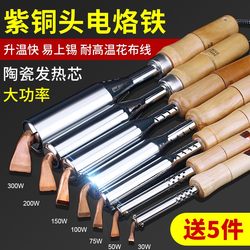 Wooden Handle Soldering Iron, High-Power Household Electronic Repair Soldering Iron Set, Soldering Pen with Copper Bent Flat Tip, External Heating Type