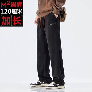
M2 Extra Long Tall Men's Pants 120cm Spring 2025 New Straight Leg Loose Corduroy Casual Pants Extra Long