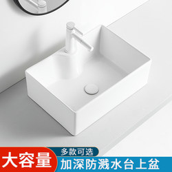 Deepened Countertop Basin Household Ceramic Wash Basin Deep Bottom Integrated Single Basin Square Balcony Wash Basin Bathroom Basin