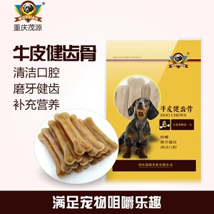 
Maoyuan cowhide teeth bone cleaning stick 5 pack leather bone pressing dog chewing gum pet molar stick clean teeth bone pure cowhide 150g