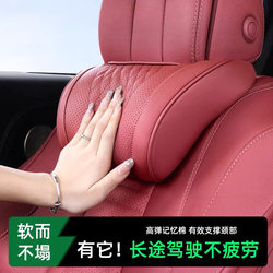 Jijia Car Pillow Maybach Toyota Car Seat Headrest Nappa Leather Neck Pillow Cushion High-End Feel All-Season Car Use