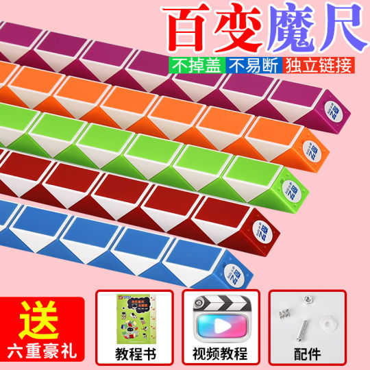 Qiyi Magic Ruler Toy for Kids, Various Sections