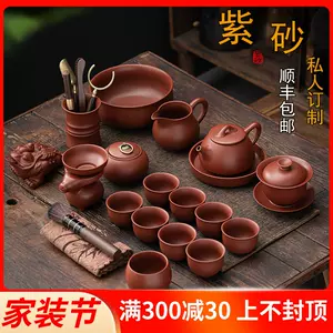 古泥陶瓷茶具- Top 100件古泥陶瓷茶具- 2024年9月更新- Taobao