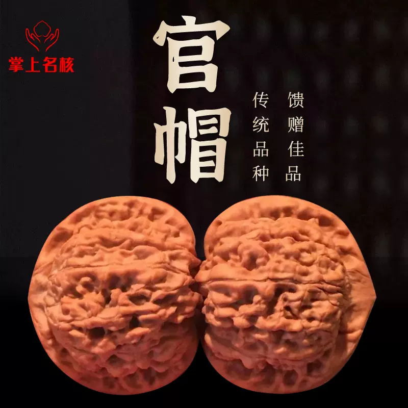 大粗筋狮子头 43尺 文玩核桃平谷大粗筋狮子头收藏级精品一对