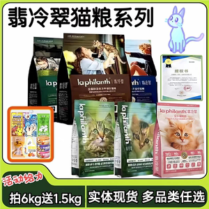 
Feilengcui cat food series, full price, full-term adult and kitten chicken, cheese, beef, salmon milk cake, grain-free and hypoallergenic staple food