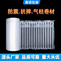 Thickened Air Column Bags, Bubble Bags, Roll Materials, Wine Fragile and Impact-Resistant Packaging, Transport with Self-Sealing Gift Inflatable Bags, Wholesale