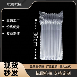 9-Column 27cm High Air Column Bag for Edible Oil Express Packaging, Shockproof Bubble Column Bag, Cushioning Inflatable Bubble Bag