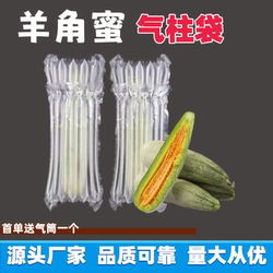 Sheep Horn Honey Air Column Bag, Bubble Column Bag, Shockproof Packaging Bag, Inflatable Bag
