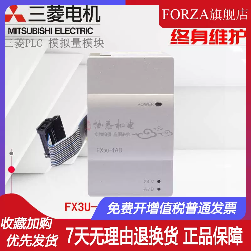 三菱PLC模拟量扩展模块FX3U-4AD-4DA/232/485ADP-MB/1PG/ENET-ADP-Taobao
