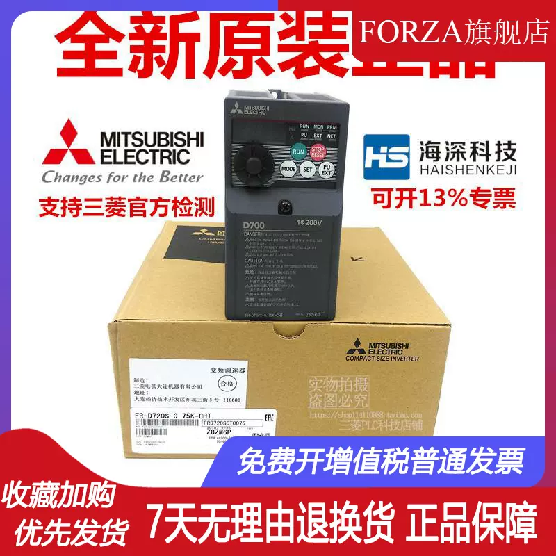 原装三菱变频器FR-D720S-0.1K-CHT 0.2K 0.4K 0.75K 1.5K 2.2K-Taobao