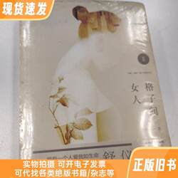 Woman in the Grid Room New Edition