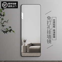 Full-Length Mirror Wall-Mounted Self-Adhesive No-Drill Fitting Mirror for Bedroom Home Dormitory Ins-Style Wall-Mounted Dressing Mirror