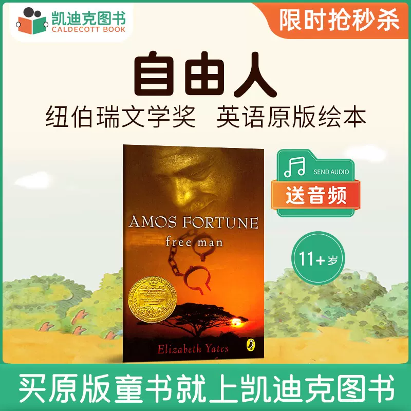 凯迪克图书amos Fortune Free Man 自由人英文原版小说美国进口书籍企鹅兰登出版1951纽伯瑞儿童文学奖英语启蒙认知 平装